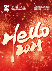 【Z6·尊龙凯时】祝全球客户新年快乐！